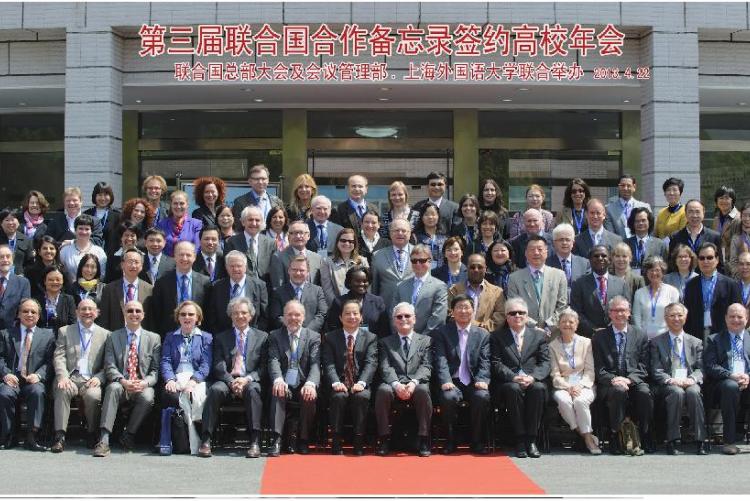 Prof. Mutiga Attends 3rd MoU Universities Conference, Shanghai